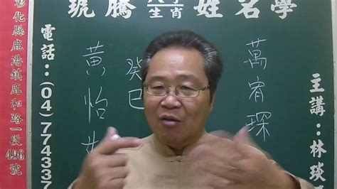 怡姓名學|【怡姓名學】深入探索「怡姓名學」：黃秉榮老師解析怡字寓意及。